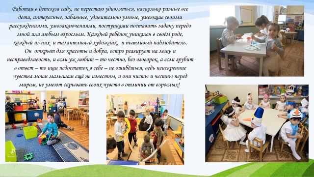 Профессия воспитатель детского сада смотреть онлайн