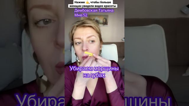 КАК УБРАТЬ МОРЩИНЫ И УВЕЛИЧИТЬ ГУБЫ БЕЗ ФИЛЛЕРОВ. Тейпирование. Домашний уход. смотреть онлайн