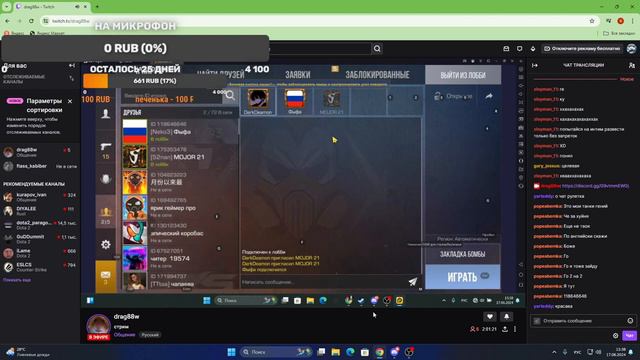 Нарезка стрима Drag88w! 1 часть!