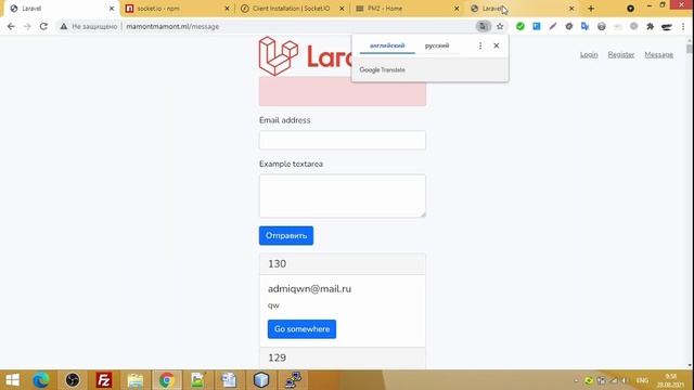 Laravel. Часть 7. Socket.io. Делаем чат. Продолжение. смотреть онлайн