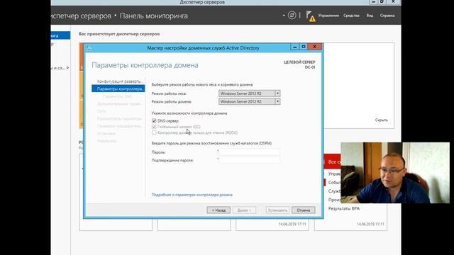 Установка роли Active Directory на WINDOWS SERVER 2012 (2016) R2 смотреть онлайн