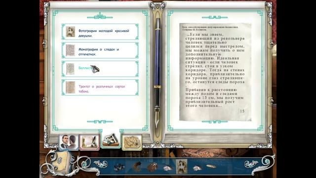 Sherlock Holmes: The Case of the Silver Earring(2)- Расследование начинается смотреть онлайн