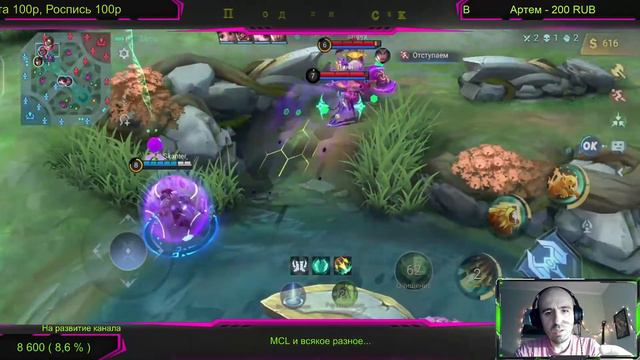 MCL L Немного вечернего расколбаса в MCL L Mobile Legends BANG BANG