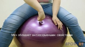 Мяч антивзрыв