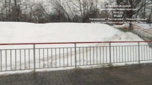 МЦД-5" Нагатинская"-"Расторгуево".Разовый полный, туда и обратно за 54 рубля.Часть Первая. 18.02.22