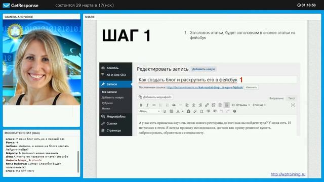 Урок 58. Технические вопросы продвижение статьи блога на WordPress в Фейсбук. Часть 4. смотреть онлайн