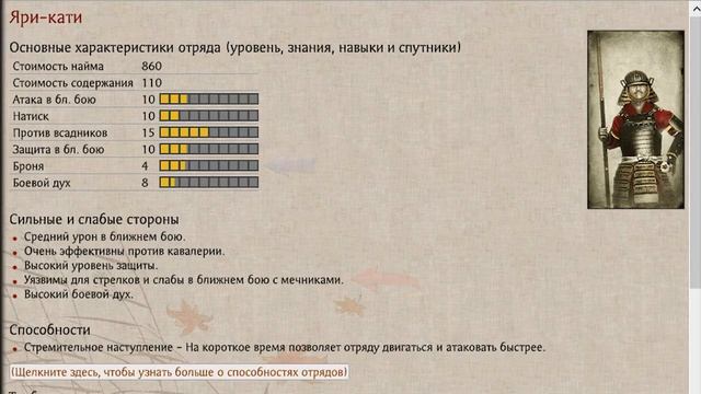 Лучшие юниты Total War Shogun 2 Fall of the Samurai! Новая эпоха, новые любимцы! смотреть онлайн