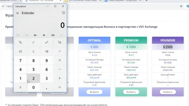 Где найти лучшие франшизы.  Выгоды франшизы Компании UVC  EXCHANGE.