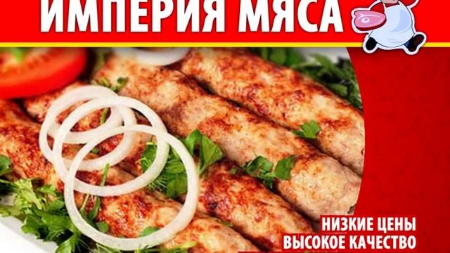 Мари блог.Империя мяса смотреть онлайн