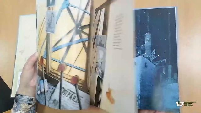 Талант художника