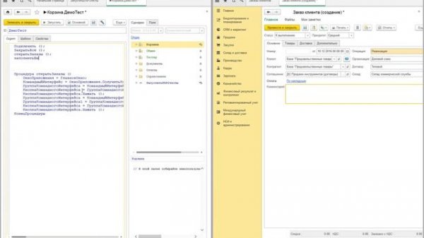 Пример создания сценарного теста для 1С