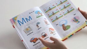 Книга "Логопедический букварь" Олеся Жукова, издательство АСТ