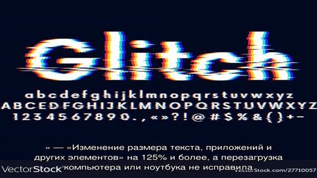 Как исправить размытые шрифты в Windows 10 смотреть онлайн