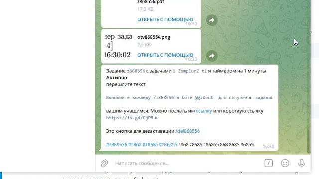 Об использовании бота gzdbot с генератором задач по высшей математике смотреть онлайн