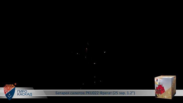 Батарея салютов ФРЕГАТ (25х1,2) PKU022 смотреть онлайн