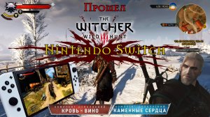 Witcher 3 | Ведьмак 3 | Nintendo switch 2024

Я прошел культовую игру Ведьмак 3 на Nintendo switch