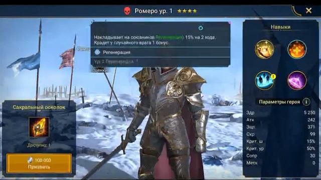 RaiD ОТКРЫТИЕ САКРАЛЬНЫХ осколков под х2 ШАНСЫ ! смотреть онлайн