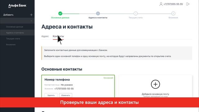 Онлайн-открытие счета за 10 минут смотреть онлайн