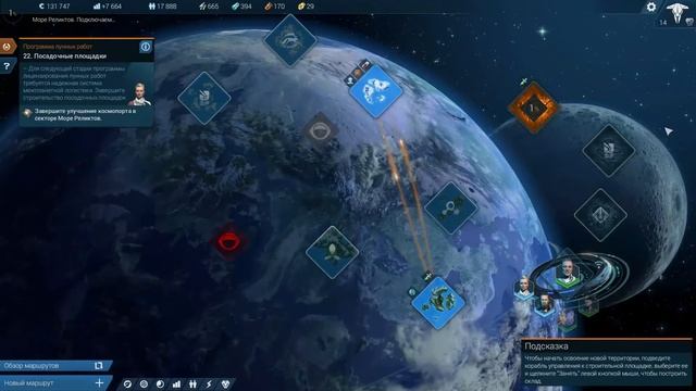 Anno 2205 прохождение #8, Строим колонию на Луне, тащим экономику и торговлю смотреть онлайн