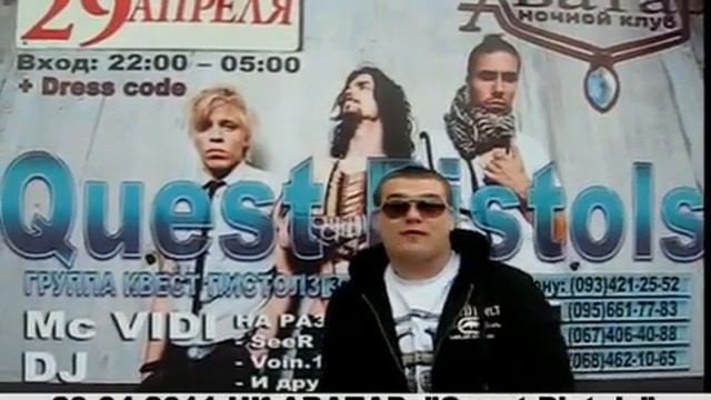 Quest Pistols смотреть онлайн