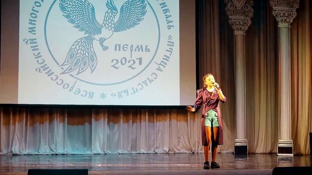"Птица Счастья", ЭС "Антарес" - 20 февраля 2021 смотреть онлайн