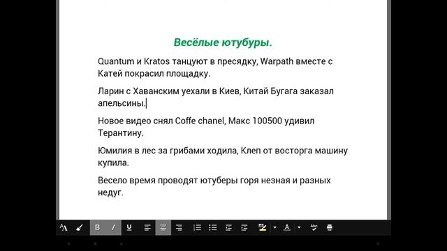 Стихи ютуберам смотреть онлайн