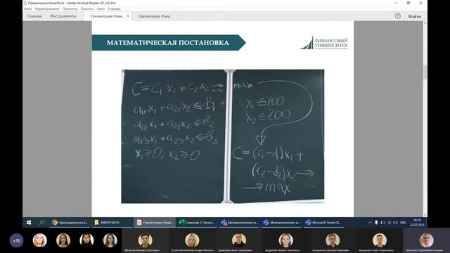 Лекция 1. Линейное программирование. Производственная задача. Симплекс метод. смотреть онлайн