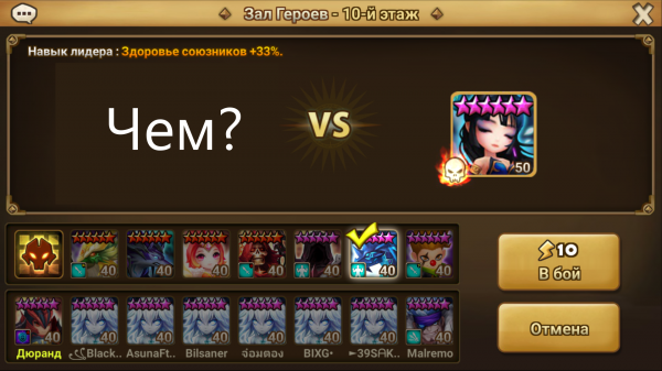 ? Как я обычно фармлю ЗАЛ ГЕРОЕВ | Summoners War