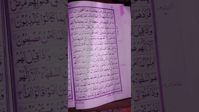if you want to improve your quran please join us....#tajweed ul quran#yushfa bintehawa... смотреть онлайн