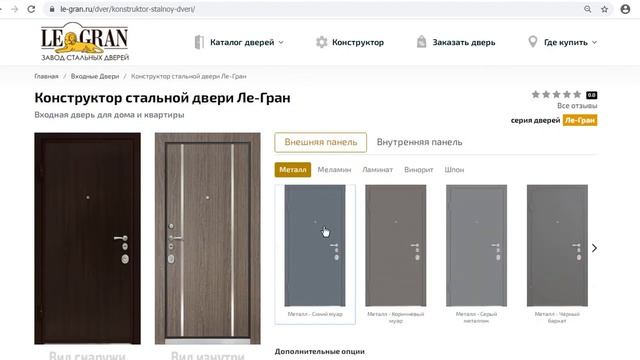 Как заказать входную дверь от производителя онлайн online смотреть онлайн