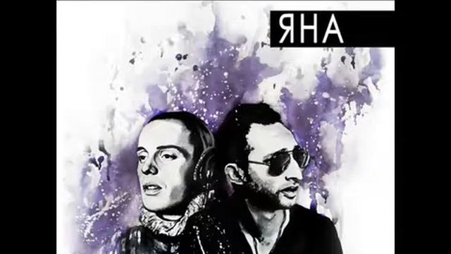 гуф X крупин — яна