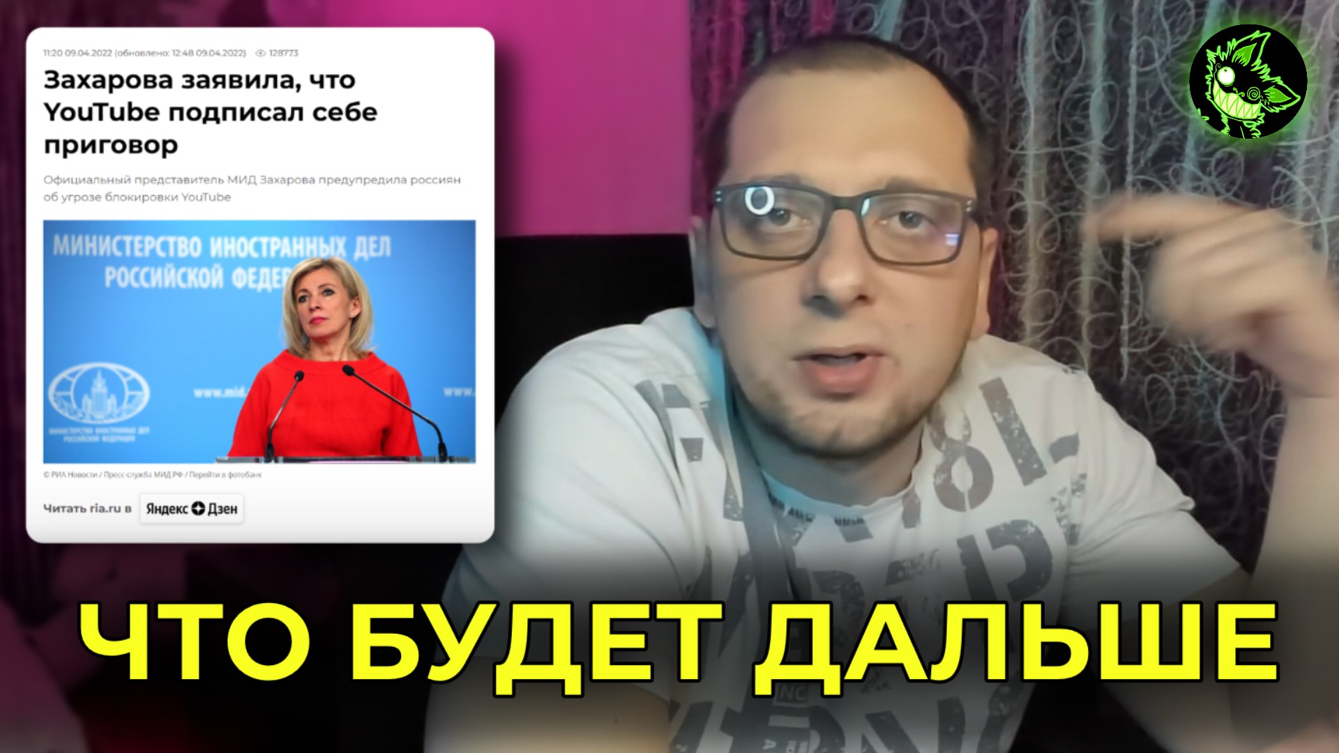 СРОЧНО! YouTube подписал себе приговор | Что делать, что будет с каналом смотреть онлайн