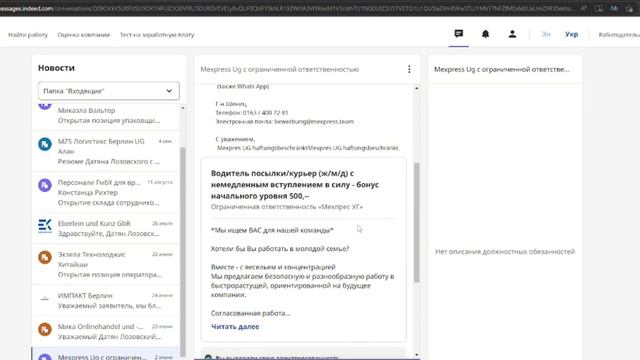 Как найти работу в Германии, мини-работу, работу студенту, без знания языка. Трудовые Агентства смотреть онлайн