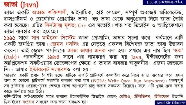 HSC ICT CHAPTER 5 Part 2|Exam 2023|Programing Language|C,C++,VB,Java,Algol,FORTRAN,Python|Cls 11-12 смотреть онлайн