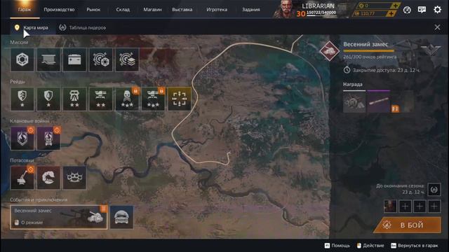 Замес обновление и советы. #Librarian #Crossout #Кроссаут смотреть онлайн