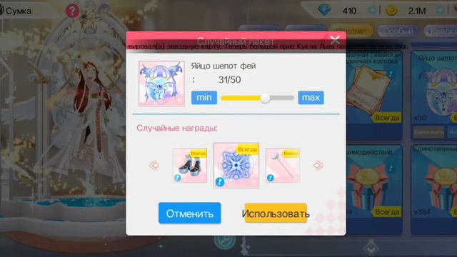 обновление в Sweet Danse RU выбиваю транспорт и открываю новые яйца а так же метеор смотреть онлайн