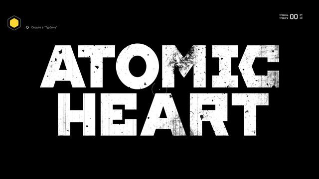 AtomicHeart 1часть нашли дробаш смотреть онлайн