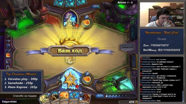 Hearthstone: Noob Club + Trash Arena (Выпуск #9.1)