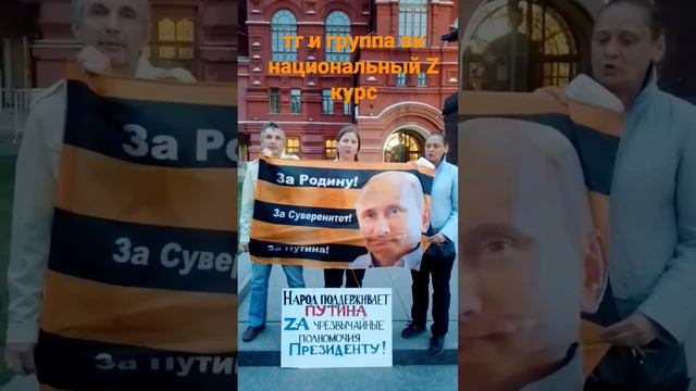 Нужна народная поддержка всего народа! @nkursZ поделитесь смотреть онлайн