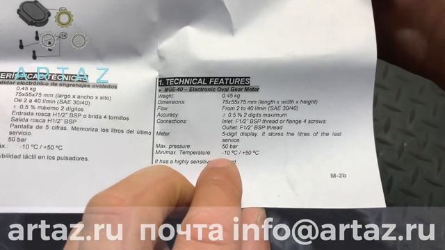 Счетчик топлива электронный 2-40 л/м 0.5% Gespasa MGE-40 32350-CF00000 для учета дизельного топлива смотреть онлайн