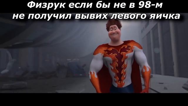 Как выглядит физрук смотреть онлайн