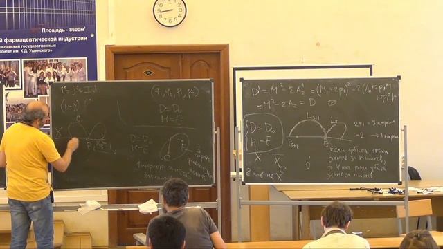 Летняя математическая школа "Алгебра и геометрия" 2021. Трансляция смотреть онлайн