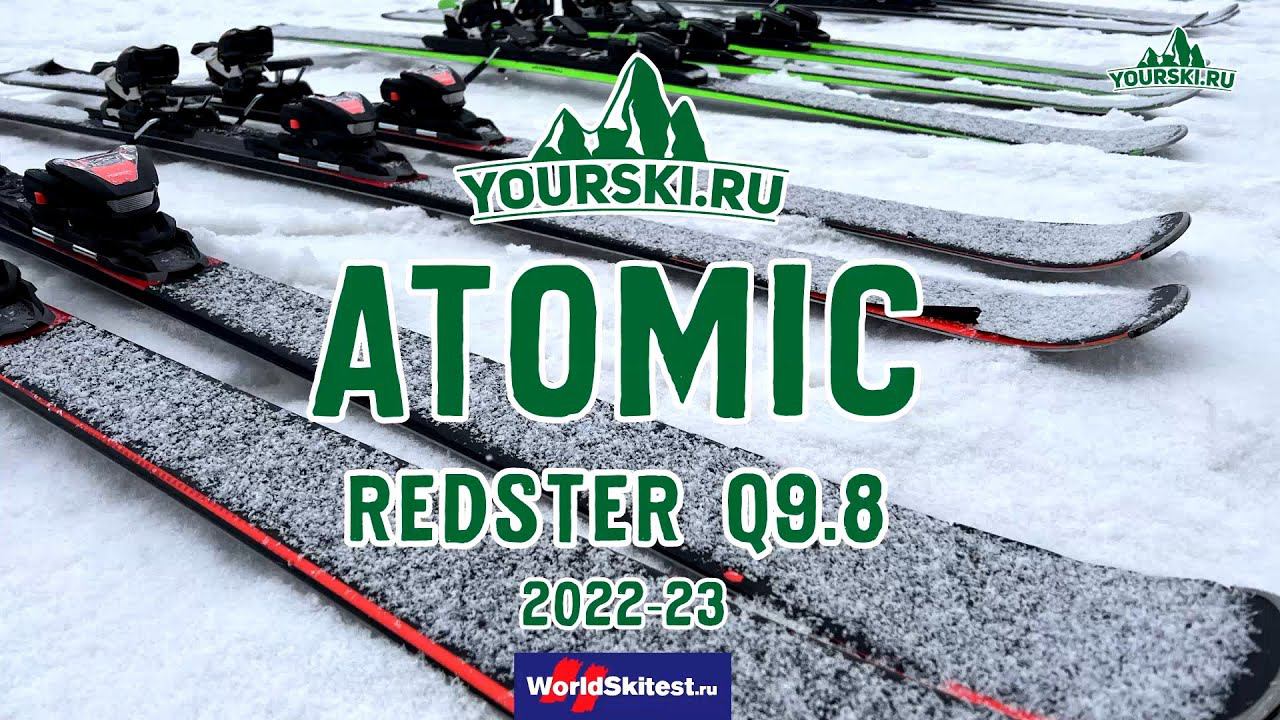 Тест горных лыж Atomic Redster Q9.8 (Сезон 2022-23) смотреть онлайн