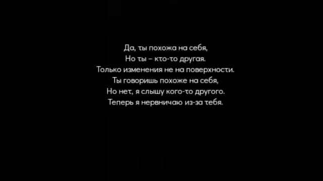 Flora Cash - You are somebody else (перевод текста песни) смотреть онлайн