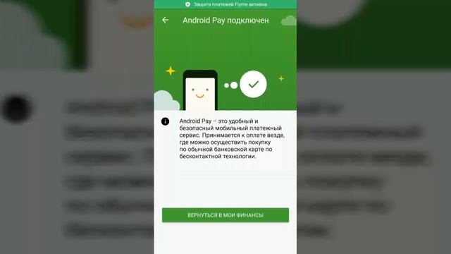 Android Pay на Meizu MX4 Pro, Meizu Pro 5, Meizu Pro 6 Plus смотреть онлайн