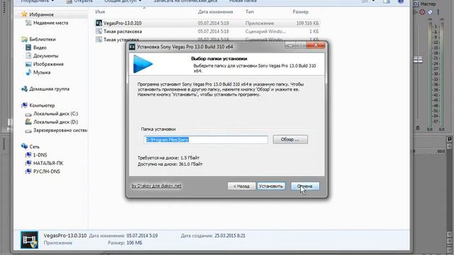 Где скачать Sony Vegas Pro 13 смотреть онлайн