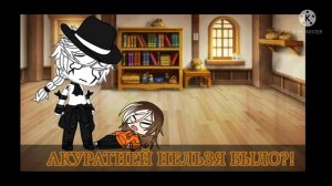 24 часа в одной комнате с оффендерменом(Гача клуб)