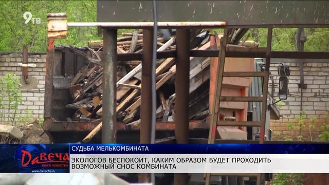 Снос мелькомбината смотреть онлайн
