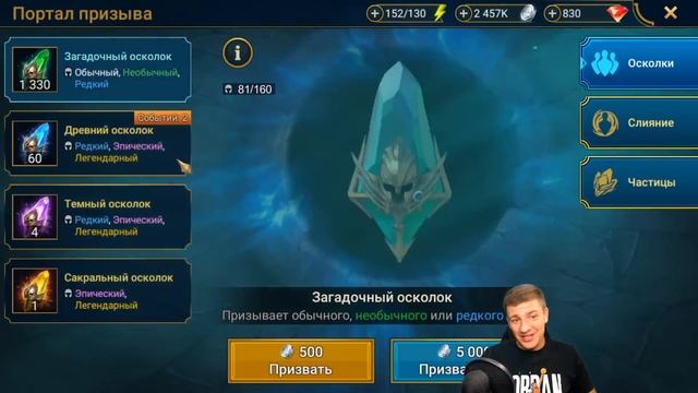 Я САМ НЕ ОЖИДАЛ! ОТКРЫТИЕ ОСКОЛКОВ в Raid Shadow Legends смотреть онлайн