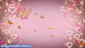 Футаж История любви 2